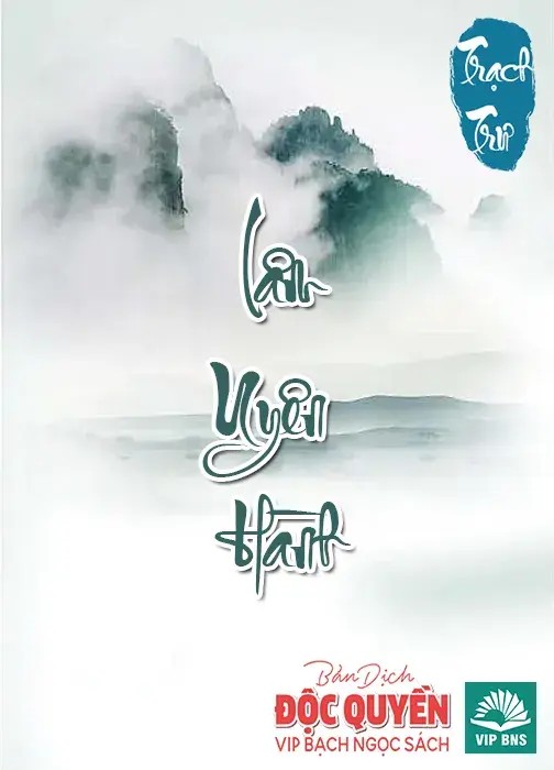 Lâm Uyên Hành